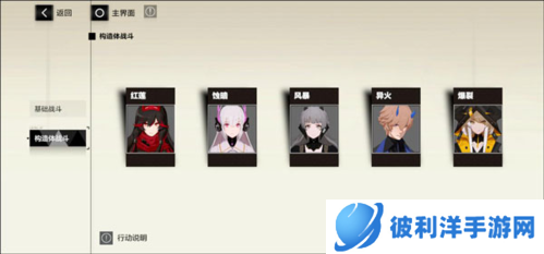 战双帕弥什破解版202314