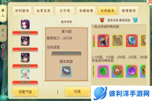 思仙重生版游戏介绍5