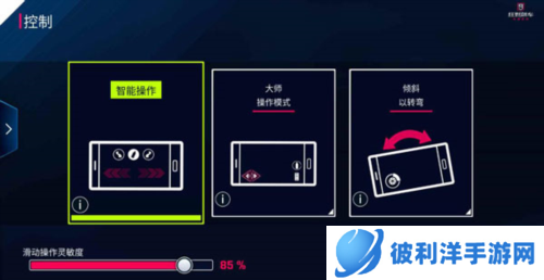 狂野飙车9操作模式哪个好3