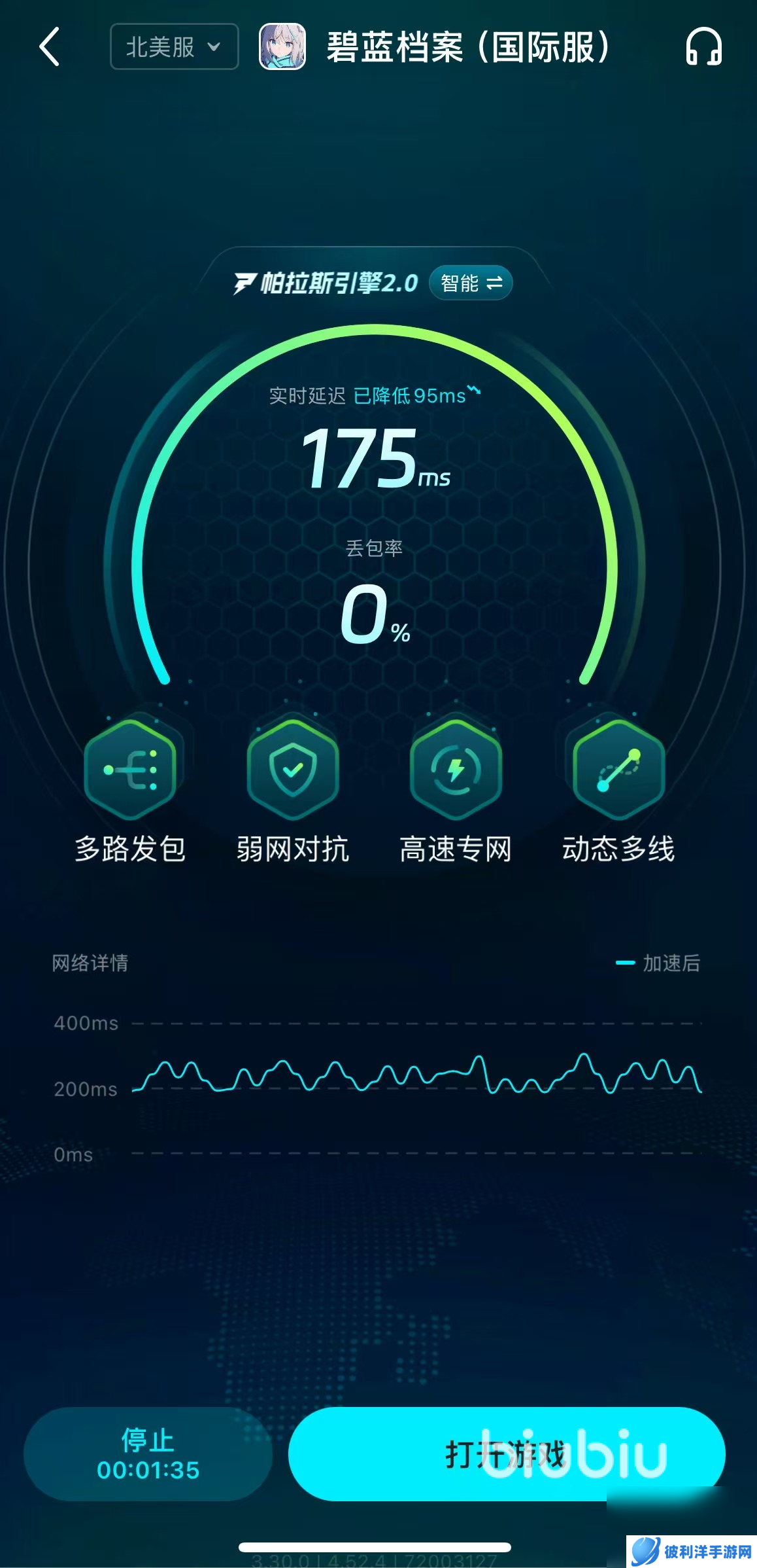 碧蓝档案国际服加速器哪个好用 碧蓝档案国际服闪退怎么解决