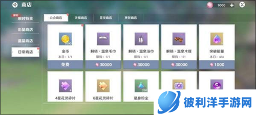 圣境之塔华为版新手攻略10