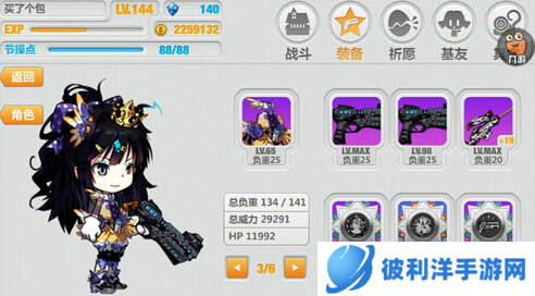 崩坏学园2安卓版