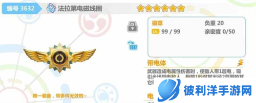 崩坏学园2百度版电磁线圈技能介绍