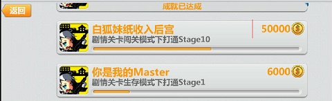 崩坏学园2安卓版金币获取攻略2