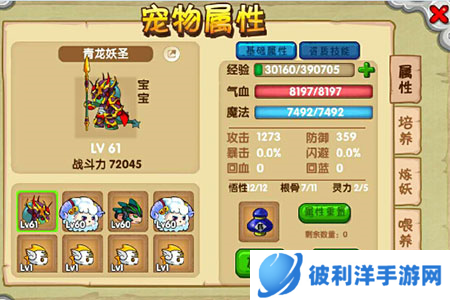 造梦西游OL三星版游戏介绍2