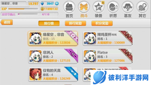 崩坏学园2迷路修女全s攻略1