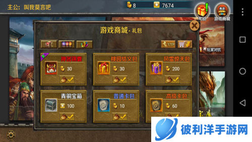 策马守天关华为客户端新手攻略2