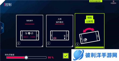 狂野飙车9网易版游戏截图1