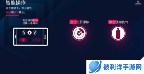 狂野飙车9操作模式哪个好4