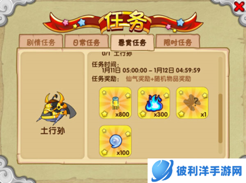 造梦西游OL三星版游戏介绍8