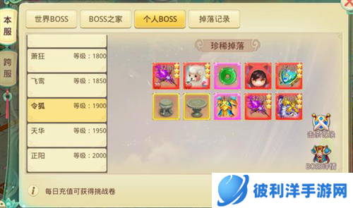 思仙重生版游戏攻略3