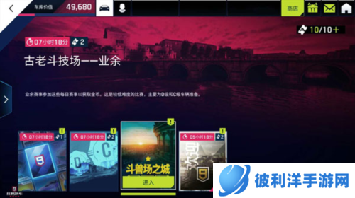 狂野飙车9总动和手动模式哪个好3