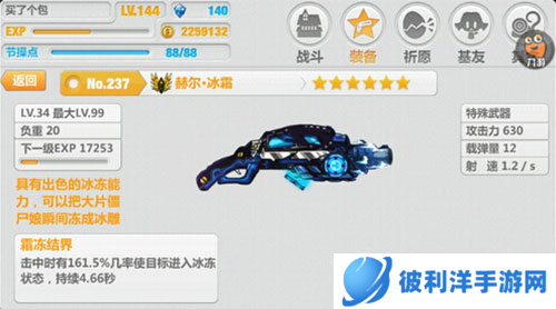 崩坏学园2魅族版装备搭配攻略4