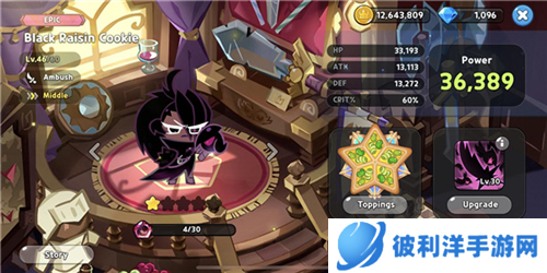 姜饼人王国技巧指南3