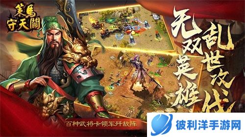 策马守天关华为客户端2