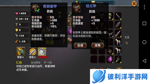 策马守天关华为客户端新手攻略7