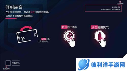 狂野飙车9网易版游戏截图2