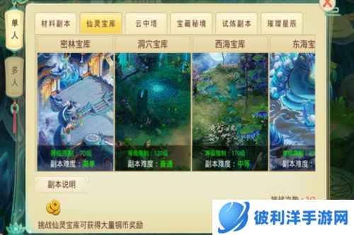 思仙重生版游戏介绍2