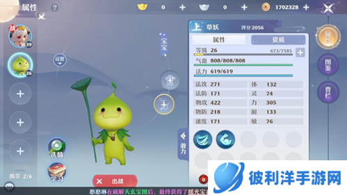 梦幻新诛仙安卓版宠物养成技巧2