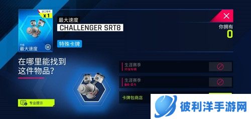 狂野飙车9魅族服游戏截图5