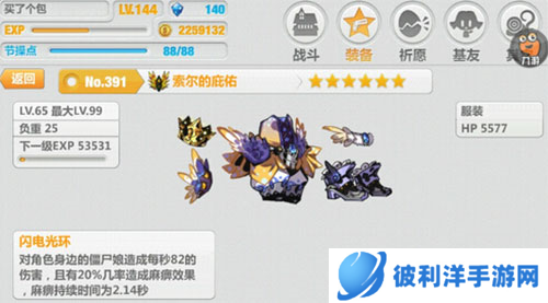 崩坏学园2魅族版装备搭配攻略1