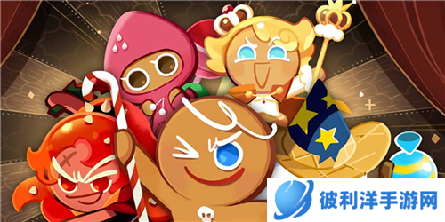 姜饼人王国技巧指南4