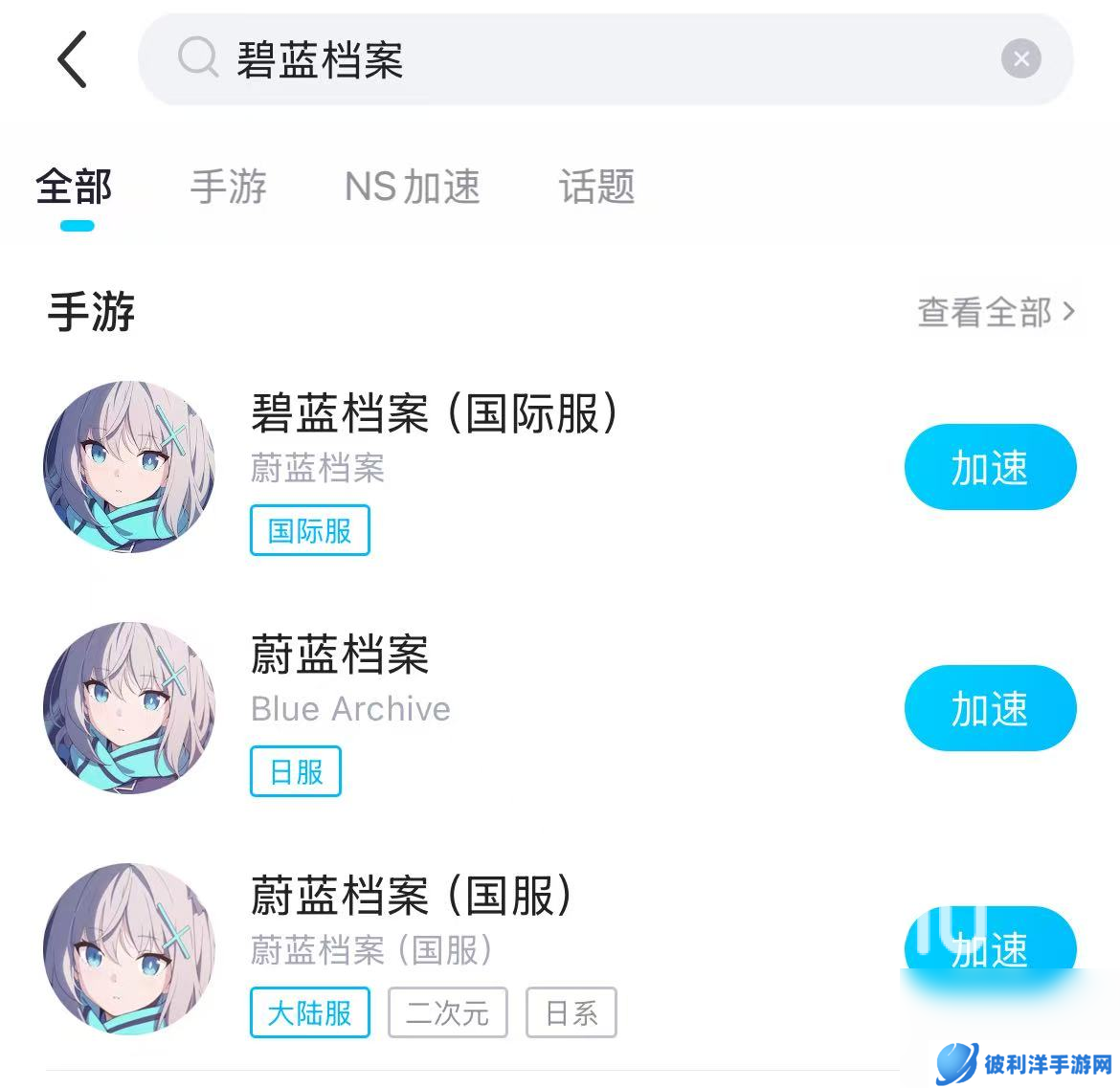 碧蓝档案国际服加速器哪个好用 碧蓝档案国际服闪退怎么解决