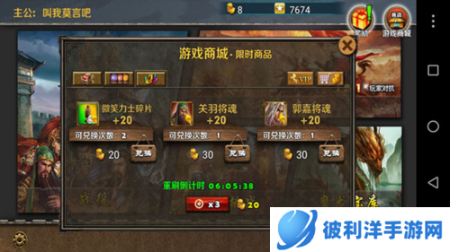 策马守天关华为客户端新手攻略9