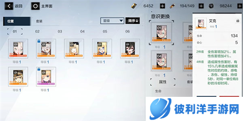 战双帕弥什攻略少走弯路3