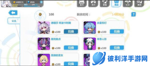 崩坏学园2安卓版