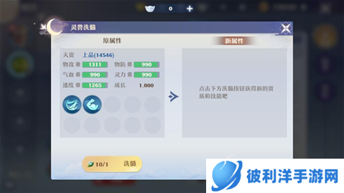 梦幻新诛仙安卓版宠物养成技巧3