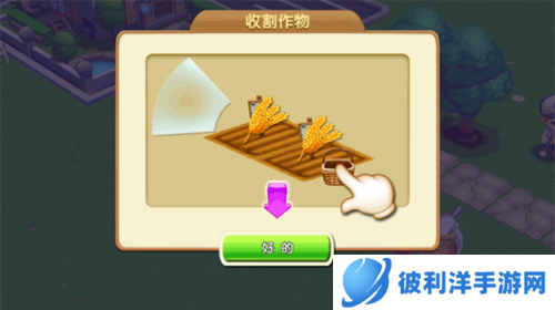 梦想农场官方正版游戏攻略1