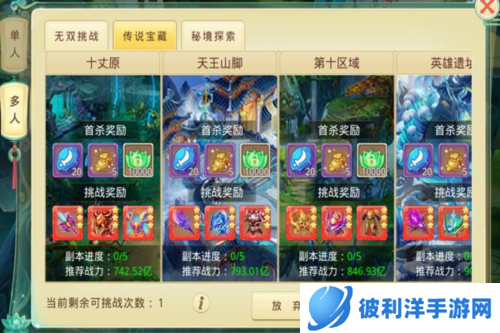 思仙重生版游戏介绍7