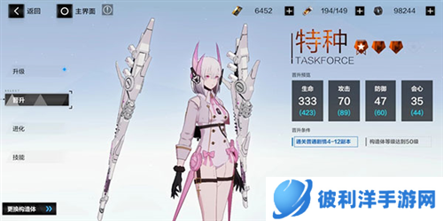 战双帕弥什攻略少走弯路5