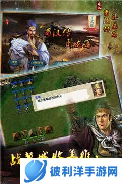 蜀汉传卧龙篇测试服游戏优势