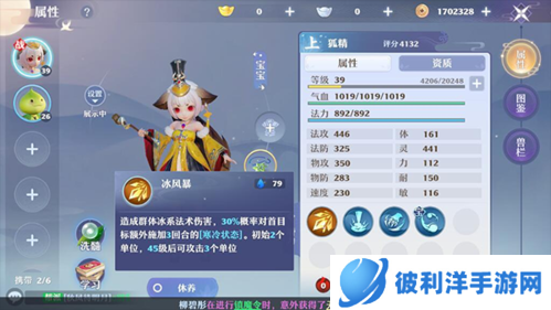 梦幻新诛仙安卓版宠物养成技巧5