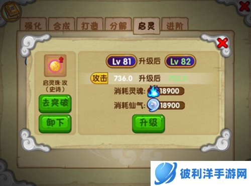 造梦西游OL三星版游戏介绍6