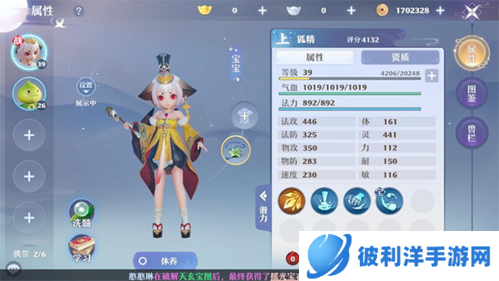 梦幻新诛仙安卓版宠物养成技巧1