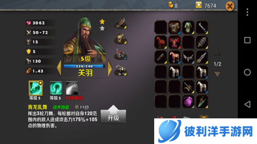 策马守天关华为客户端新手攻略3