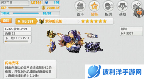 崩坏学园2安卓版