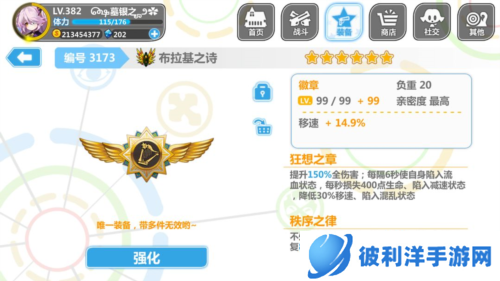 崩坏学园2小米版光明联动强度排行5