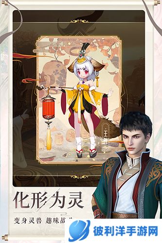 梦幻新诛仙网易渠道服