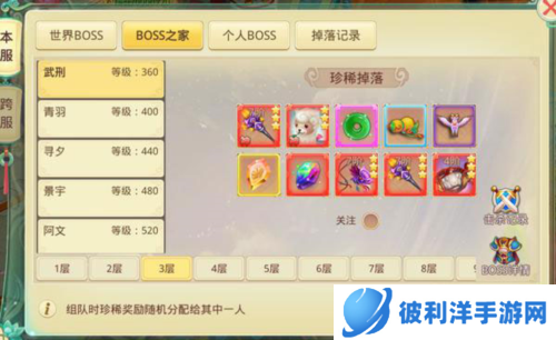 思仙重生版游戏攻略2