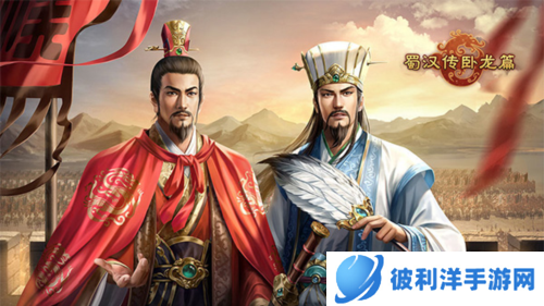 蜀汉传卧龙篇测试服新手知识集锦1