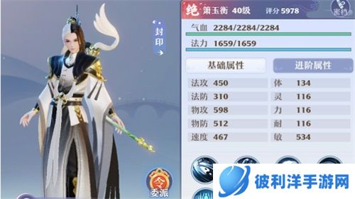 梦幻新诛仙网易版红色仙友推荐