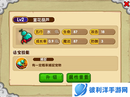 造梦西游OL三星版游戏介绍3