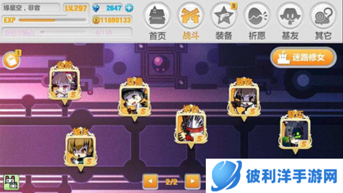 崩坏学园2迷路修女全s攻略3