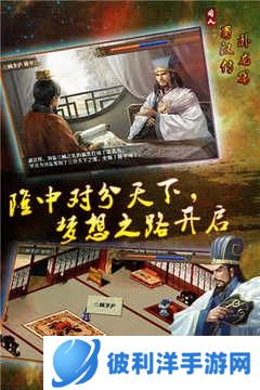 蜀汉传卧龙篇测试服