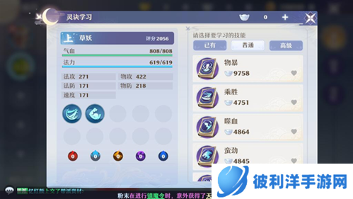 梦幻新诛仙安卓版宠物养成技巧4