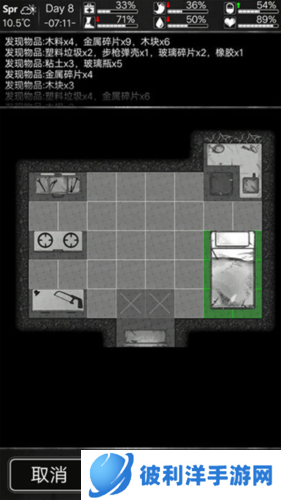 活下去无敌版家具升级所需材料3